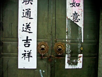fe880_Door_China